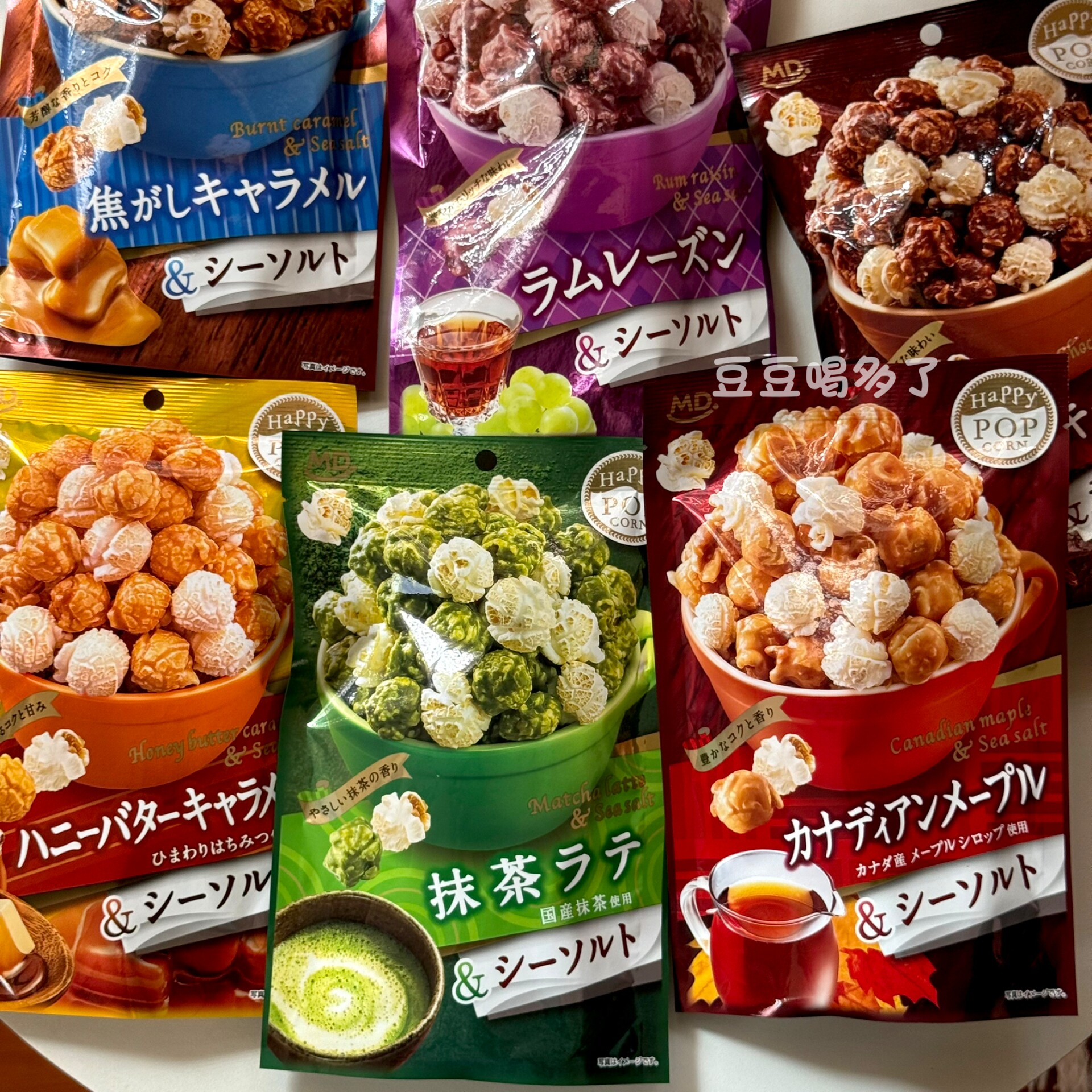 现货 日本MD巧克力焦糖枫糖海盐味爆米花追剧休闲零食50g