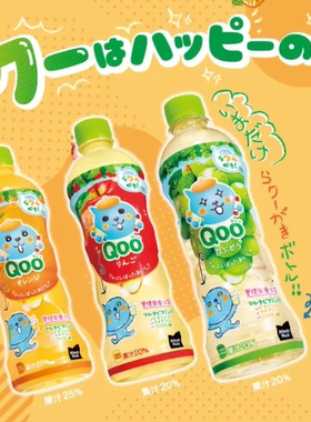 好好喝现货日本人气酷儿Qoo苹果汁青提橙汁果汁饮料含真果汁425ml