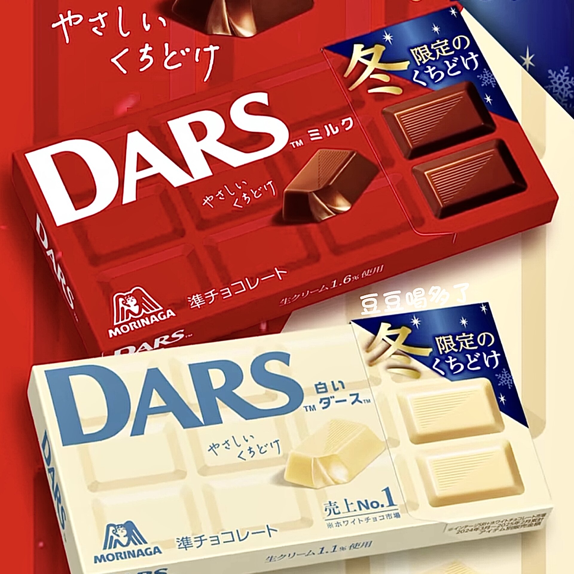 冬季限定 现货日本Morinaga森永DARS丝滑半熟果香蜜瓜味巧克力
