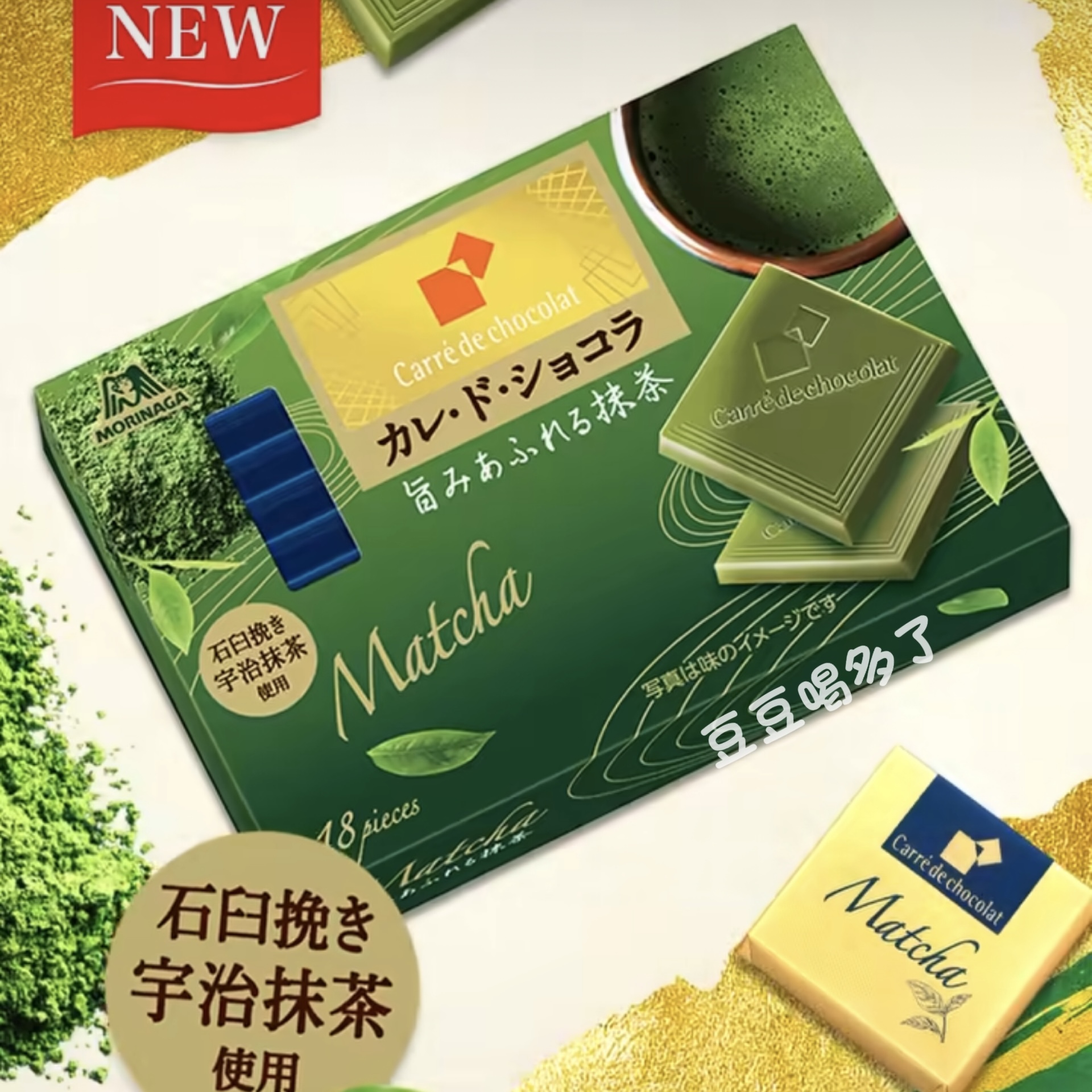 新品 日本森永Carre de Chocolate浓厚抹茶草莓巧克力朱古力零食