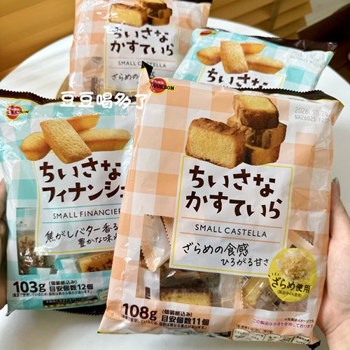 现货日本布尔本BOURBON浓香焦糖黄油蛋糕点心零食12枚装103g
