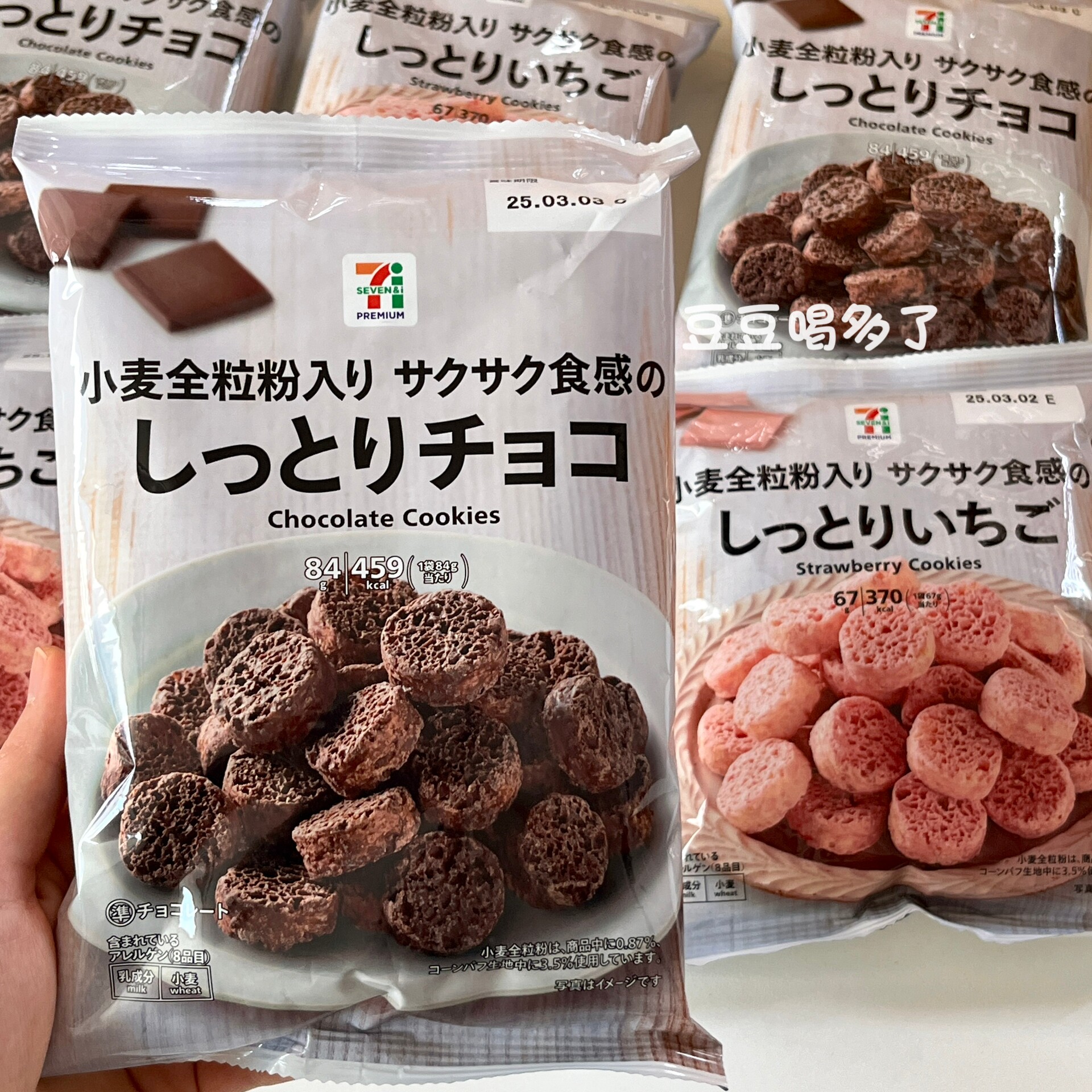 现货 日本限定711全粒粉香浓黑巧克力草莓味蜂窝脆煤球脆饼干零食