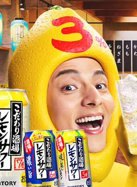 现货 日本suntory三得利酒场定番清爽柠檬沙瓦微醺烧酒饮料350ml