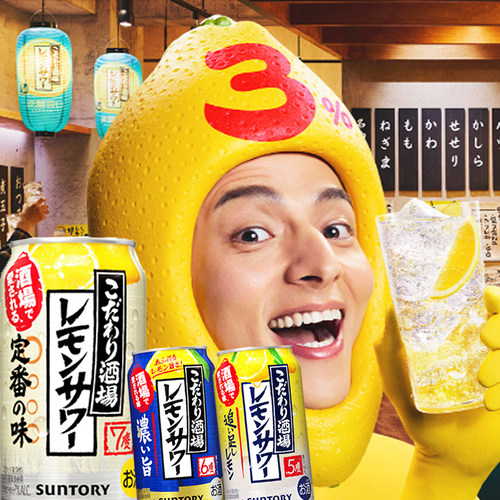 现货 日本suntory三得利酒场定番清爽柠檬沙瓦微醺烧酒饮料350ml