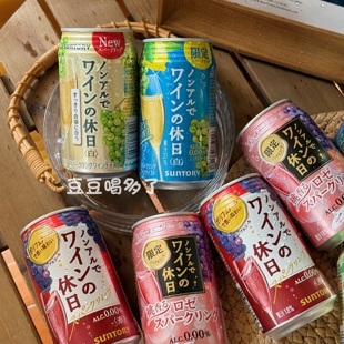 现货日本三得利休日白紫葡萄菠萝柠檬无酒精果酒碳酸饮料350ml