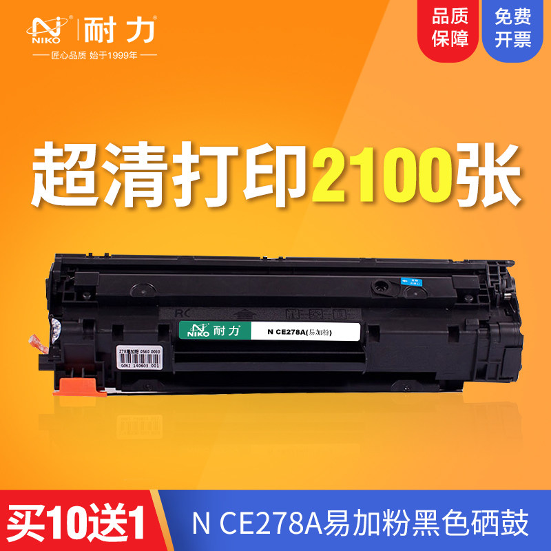 耐力易加粉适用佳能crg-326硒鼓lbp-6200d硒鼓6230dw 6230dn硒鼓