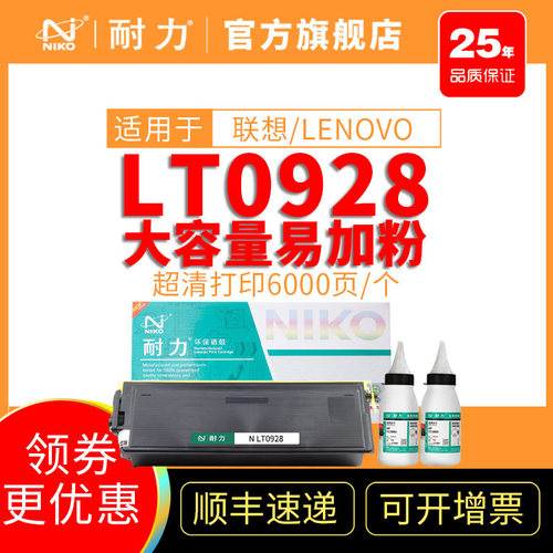 耐力LT0928/1830粉盒LD0928鼓架