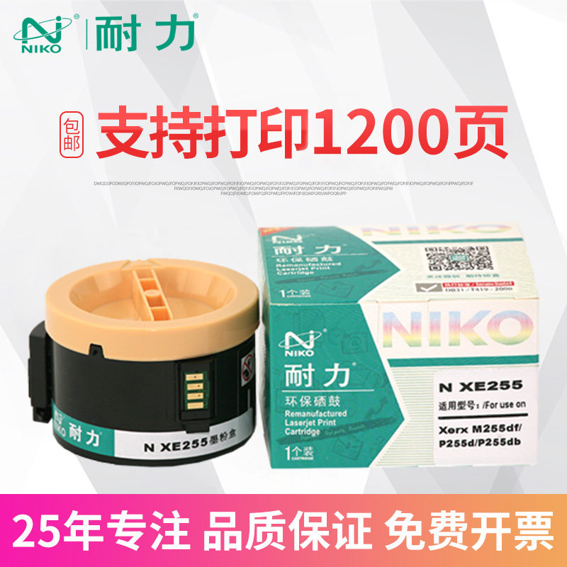 耐力适用富士施乐DP255D粉盒