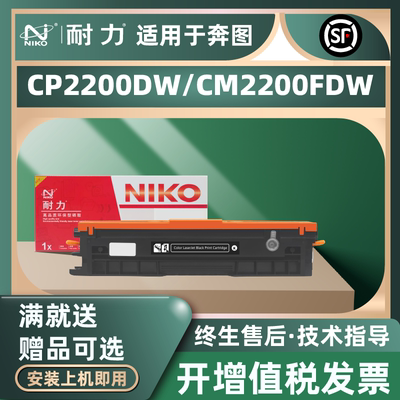 耐力适用奔图CTL-2100硒鼓PANTUM CP2100D/DN/DW打印机粉盒CM2100DN/DW/ADN/ADW粉盒CP2100/CM2100墨粉盒鼓架