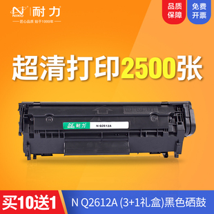 HP3015墨盒 HP1018 HP1319 hp1022 耐力适用hp2612a硒鼓 HP3050