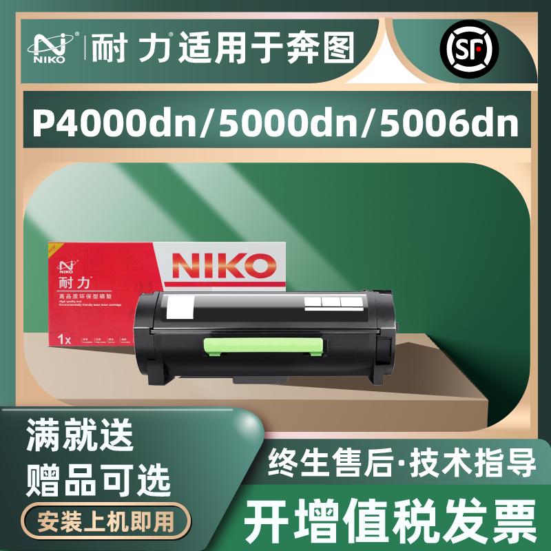 耐力粉盒适用奔图硒鼓5500