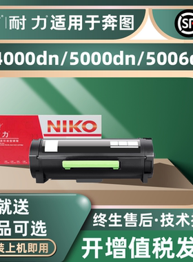 耐力TL-500X粉盒适用奔图P4000DN硒鼓5000DN 5500 5006 7600 M7606FDN DL500鼓架TL500墨粉盒