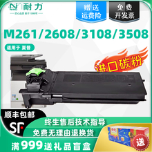 耐力适用夏普MX-312CT粉盒M2608N M3108N M3508N M2608U M3108U M3508U墨粉盒M261N M311N 2628L复印机碳粉盒