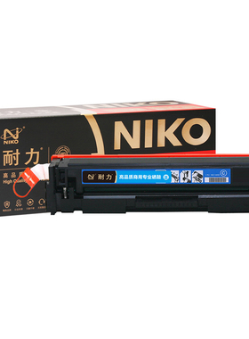 耐力（NIKO）精选商用专业版N CF501蓝色硒鼓 (适用惠普Laserjet M254dw/M280nw/M281fdw/202A)
