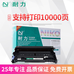 耐力适用联想M7205硒鼓LT2822 LD2922打印机M7250硒鼓LJ2200L硒鼓