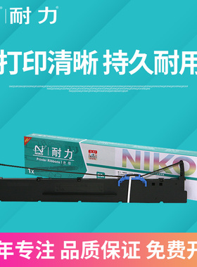 耐力适用得实136D-8色带架 DASCOM DS2230 DS2610 针式打印机色带