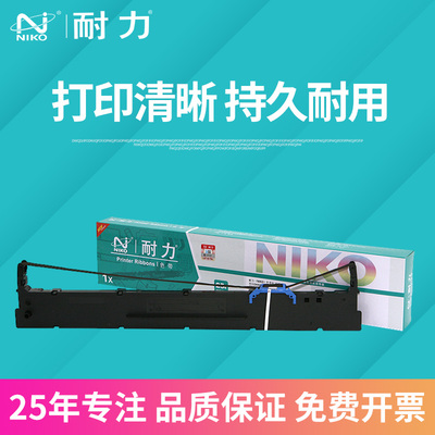 耐力适用得实136D-8色带架 DASCOM DS2230 DS2610 针式打印机色带