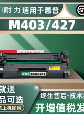耐力（NIKO）精选商用专业版N CF228A 黑色硒鼓 (适用惠普M403d/M403dn//M403n/M403dw/MFP M427dw)