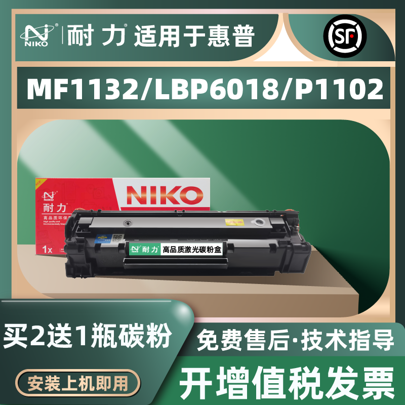 耐力硒鼓CF283A易加粉适用