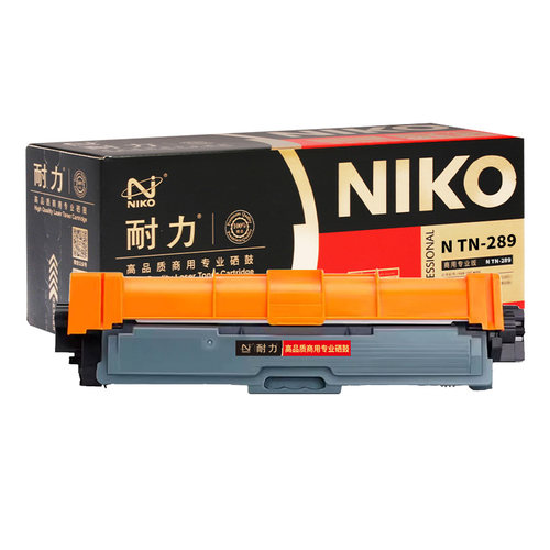 耐力（NIKO）N TN-289黑色【商用专业版】适用兄弟DCP-L3528CDW 3568CDW墨粉盒HL-L3228CDW 3288CDW碳粉盒