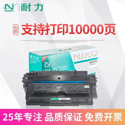 耐力适用HP70A硒鼓 Q7570A硒鼓 M5025 M5035XS M5035mfp