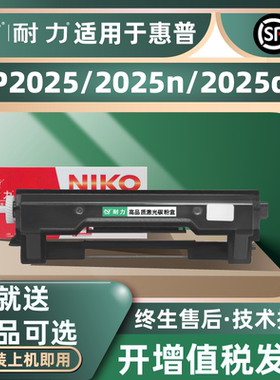 耐力适用惠普CF233A粉盒M106A硒鼓 M106W M134A M134NW M134FN M134FP CF234A鼓架 激光打印机鼓粉组件