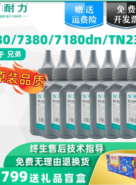 耐力适用兄弟TN-2215碳粉TN-2225 HL2240D DCP7060DMFC7360 6支