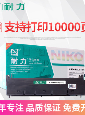 耐力适用松下95E硒鼓松下KX-FAD95CN硒鼓kx-mb238cn打印机788 258