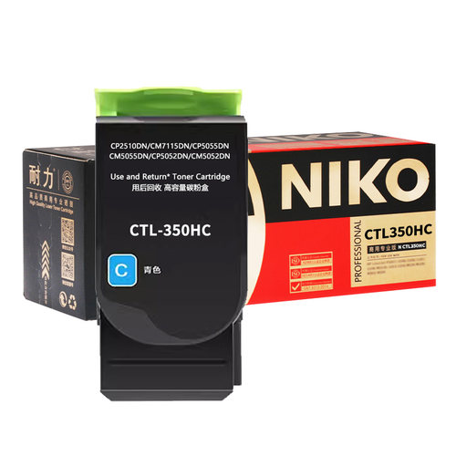 耐力CTL-350HC商用专业版粉盒