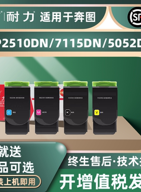 适用奔图CP2500dn粉盒CP2510dnCM7105dn硒鼓CM7115dnCM7000fdnCM7006fdnCP2506dnCP2300dnCP2505dnCTL350墨盒