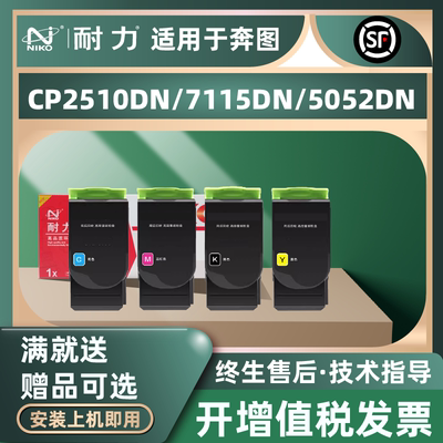 适用奔图CP2500dn粉盒CP2510dnCM7105dn硒鼓CM7115dnCM7000fdnCM7006fdnCP2506dnCP2300dnCP2505dnCTL350墨盒