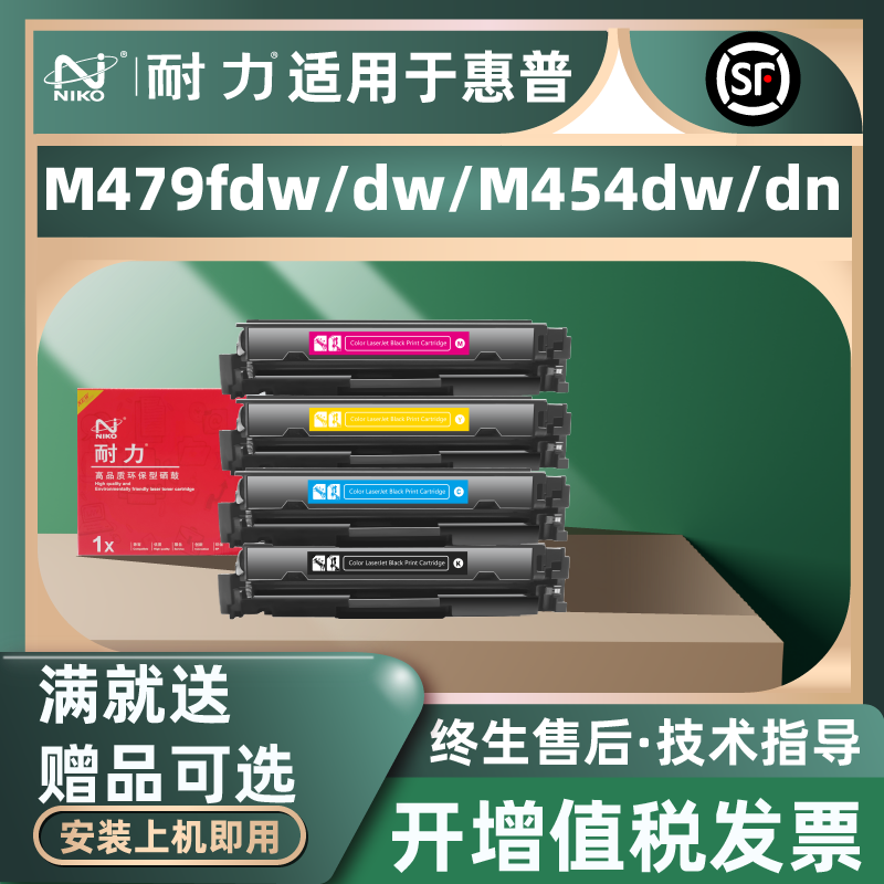 耐力适用惠普M479fdw硒鼓M479dw M479fnw粉盒M454dw M454dn/nw M455dn彩色MFP M480f打印机HP416A墨盒W2040A