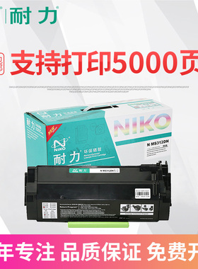 耐力MS312粉盒鼓组件适用利盟 S310d MS310dn MS410d MS410dn MS510dn MS610DN