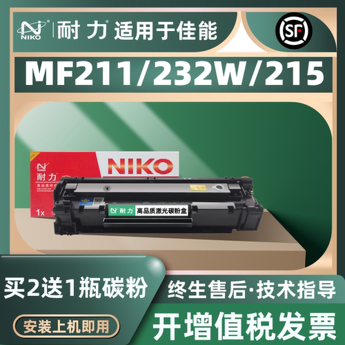 耐力适用佳能CRG337硒鼓