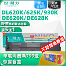 628K Deli 品质色带芯 620K 耐力适用得力DLS620K色带架 625K 打印机色带架DLS 620K原装 930K针式