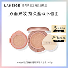 爱茉莉Laneige/兰芝持妆遮瑕双面气垫霜补水保湿臻白持久不脱妆