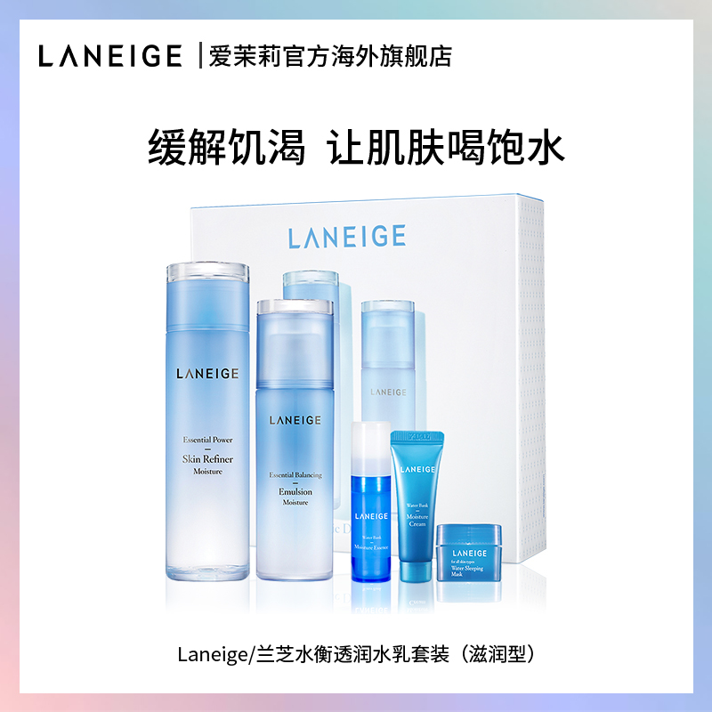 °®ÜÔÀòLANEIGE/À¼Ö¥Ë®ºâ͸ÈóË®ÈéÌ××°£¨×ÌÈó£© ²¹Ë®×ÌÈó