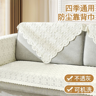 通用盖布套罩扶手巾防尘防晒 蕾丝沙发巾靠背巾加厚沙发垫防滑四季