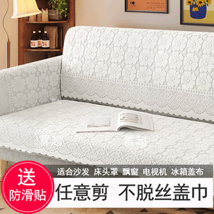 加厚加密蕾丝沙发巾靠背巾盖布扶手巾沙发垫百搭巾四季通用后背巾