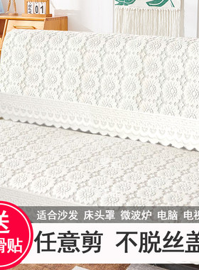加厚加密蕾丝沙发靠背巾防尘盖巾