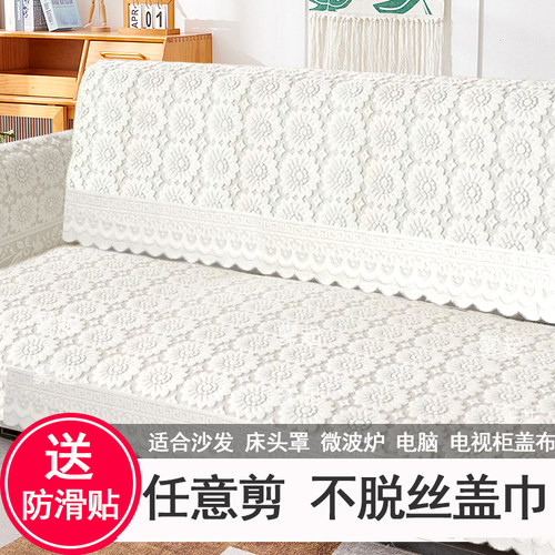 加厚加密蕾丝沙发靠背巾防尘盖巾