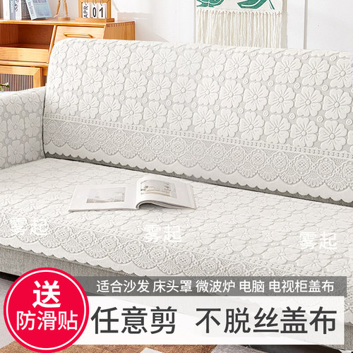 加厚加密蕾丝沙发巾靠背盖巾通用
