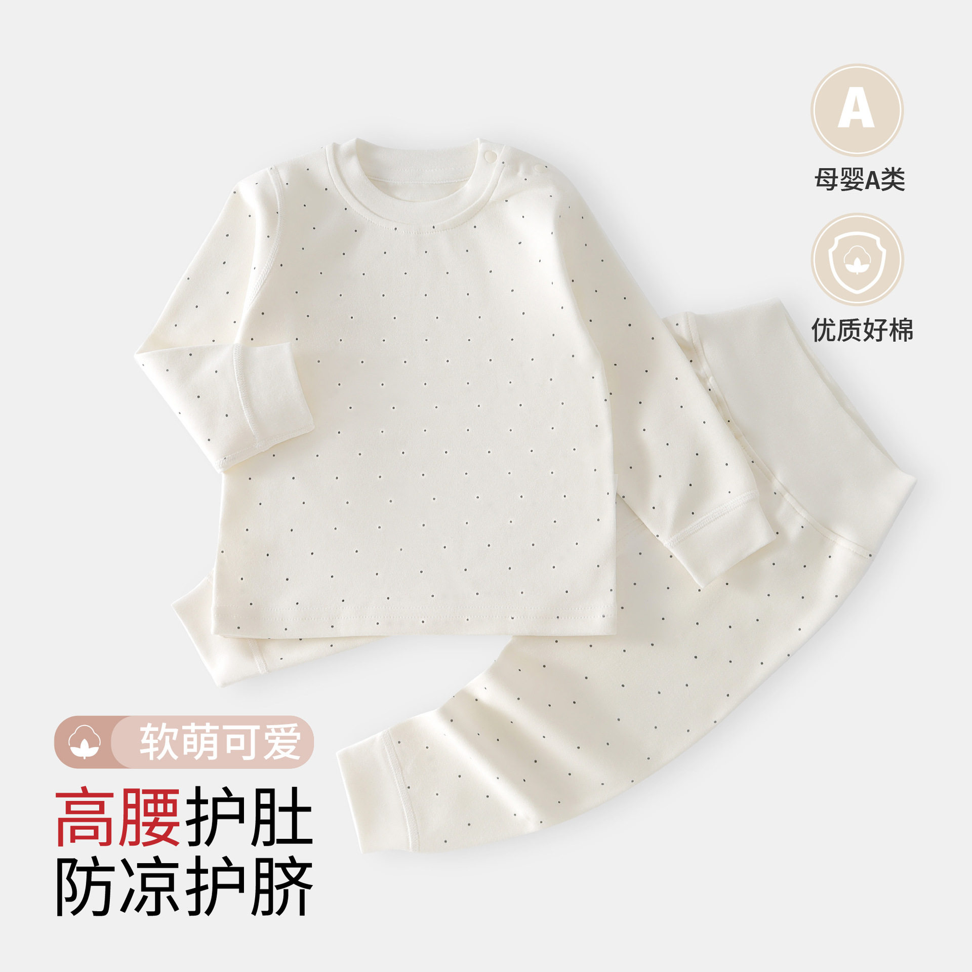 男女宝宝分体套装秋衣秋裤打底衣