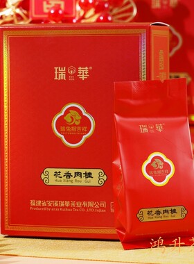 瑞华花香肉桂乌龙茶RH8806一级武夷岩茶叶大红袍四盒500克礼盒装