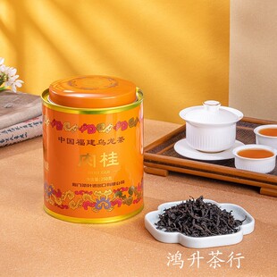 中茶海堤肉桂AT1088武夷岩茶一级大红袍250克/罐浓香型乌龙茶