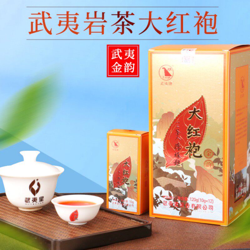 武夷星金韵大红袍武夷牌武夷岩茶叶乌龙茶醇香型120克/盒正品送礼