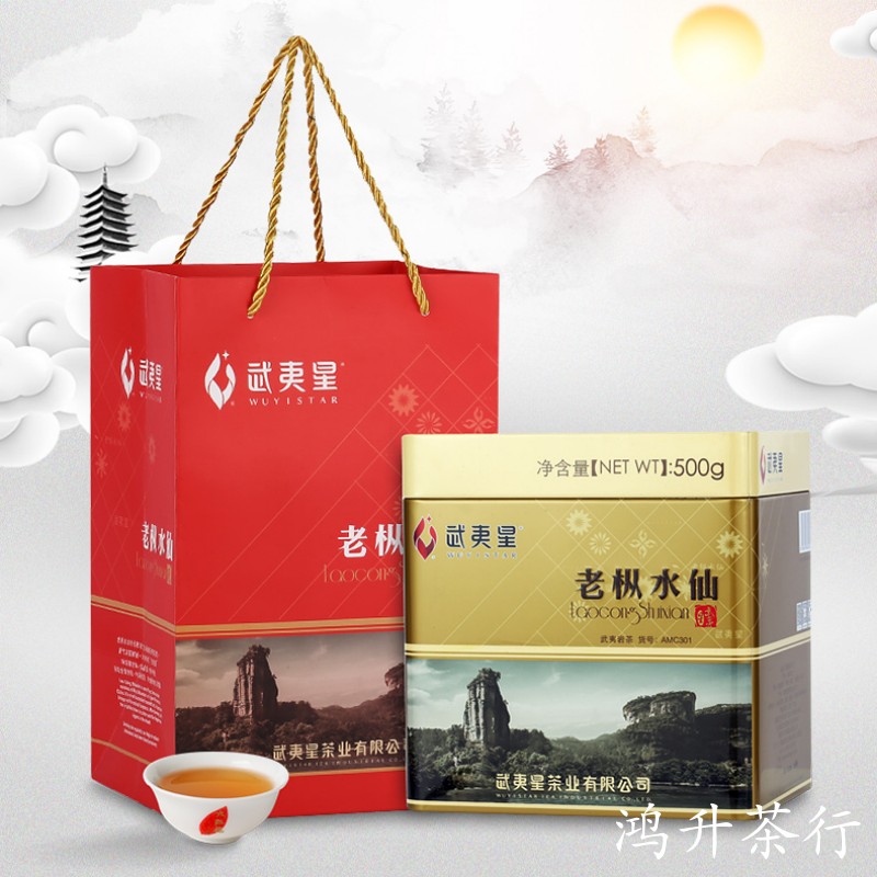 武夷星老枞水仙MC301 茶叶特级武夷岩茶大红袍乌龙茶500克/盒送礼