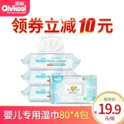 [Cửa hàng chính thức] Khăn lau tay cho trẻ sơ sinh mát lạnh Qi 80 bơm * 4 có nắp đóng gói lớn Đặc biệt - Khăn ướt