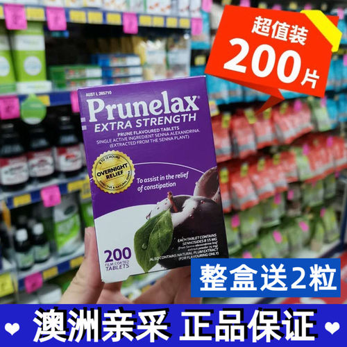 小翔家澳洲西梅片Prunelax番泻叶