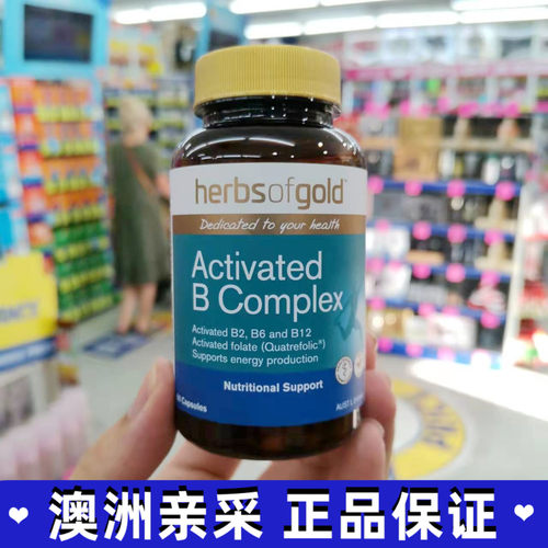 Herbsofgold活性复合维生素B